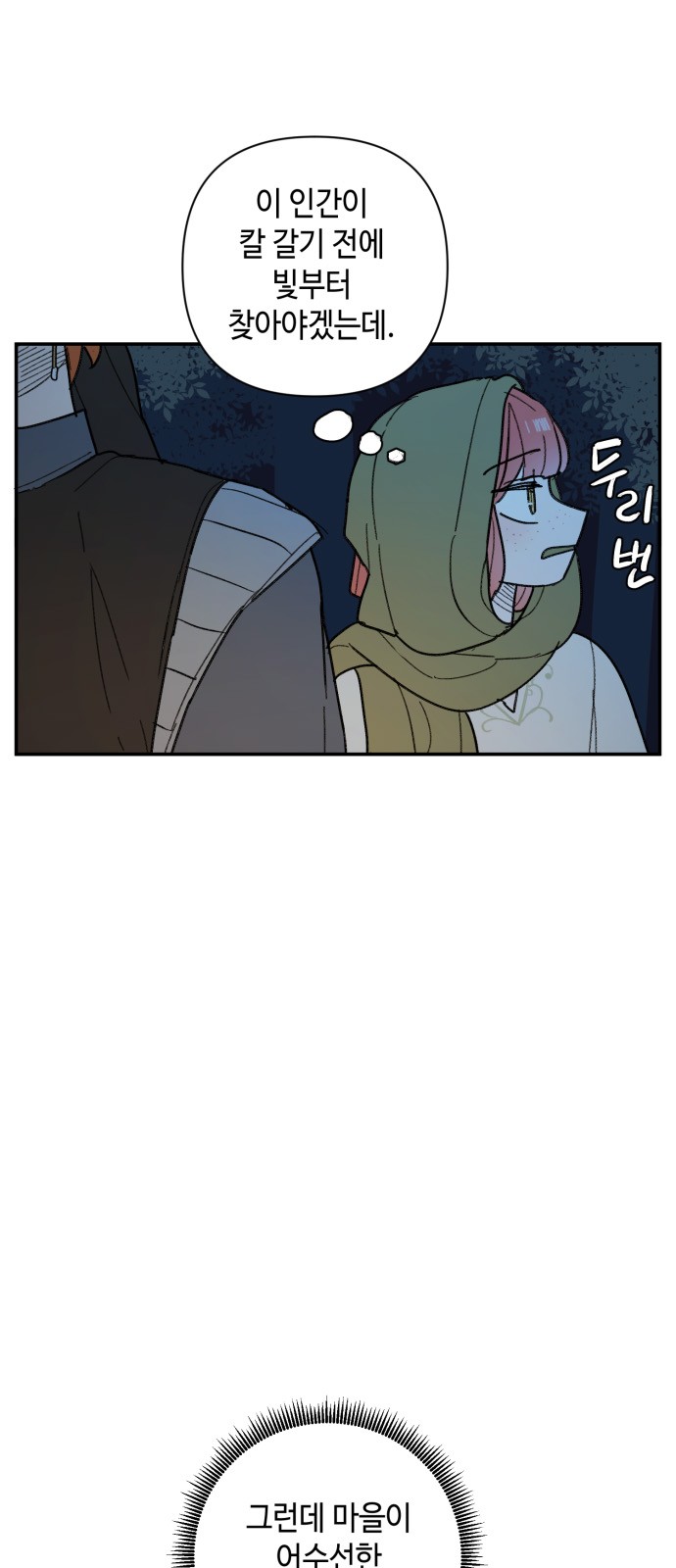24 페이지