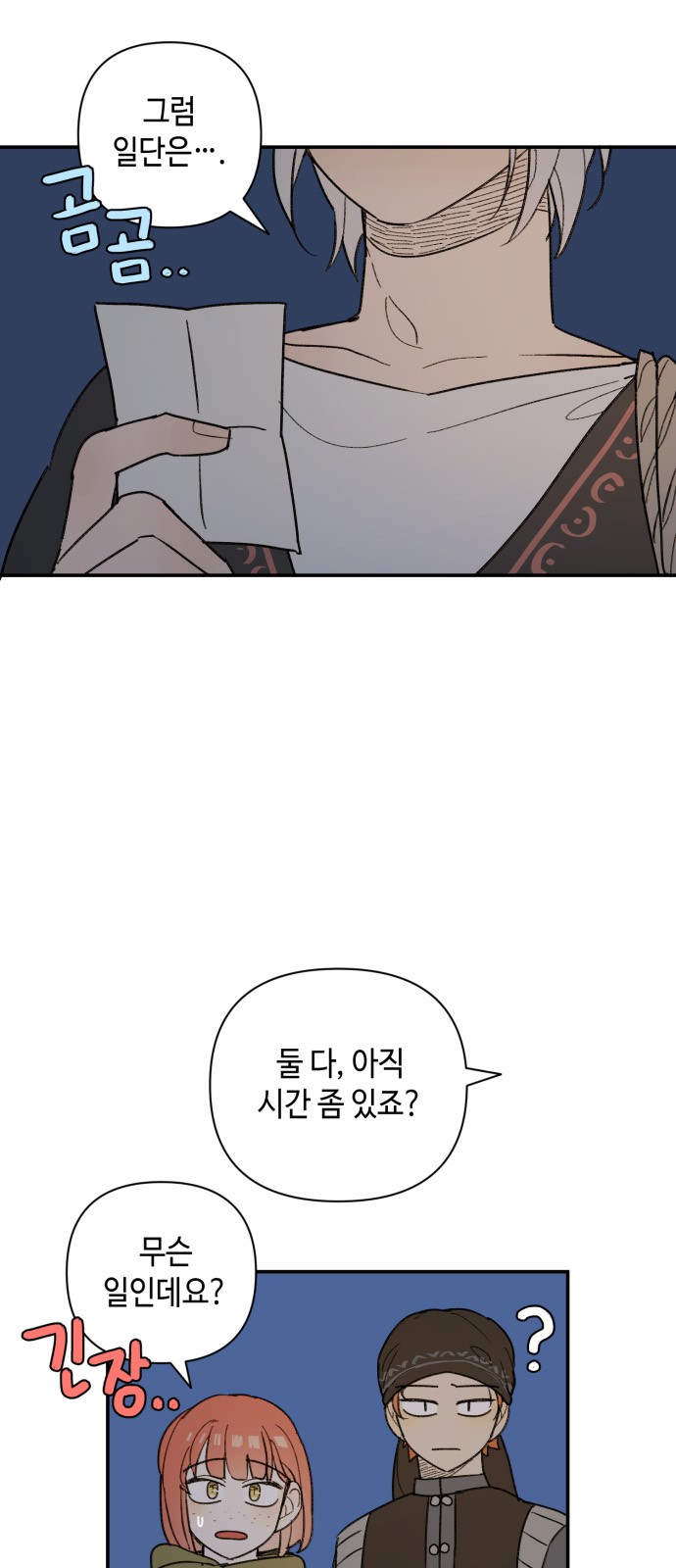 48 페이지