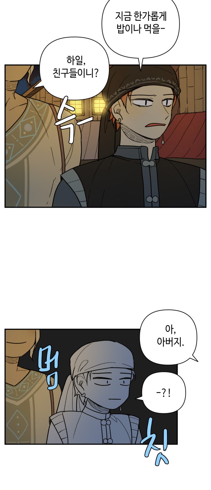 2 페이지