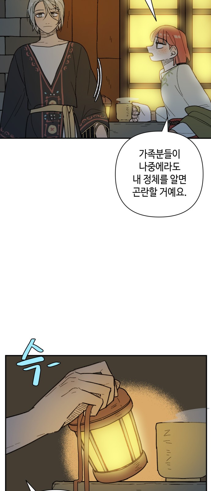38 페이지