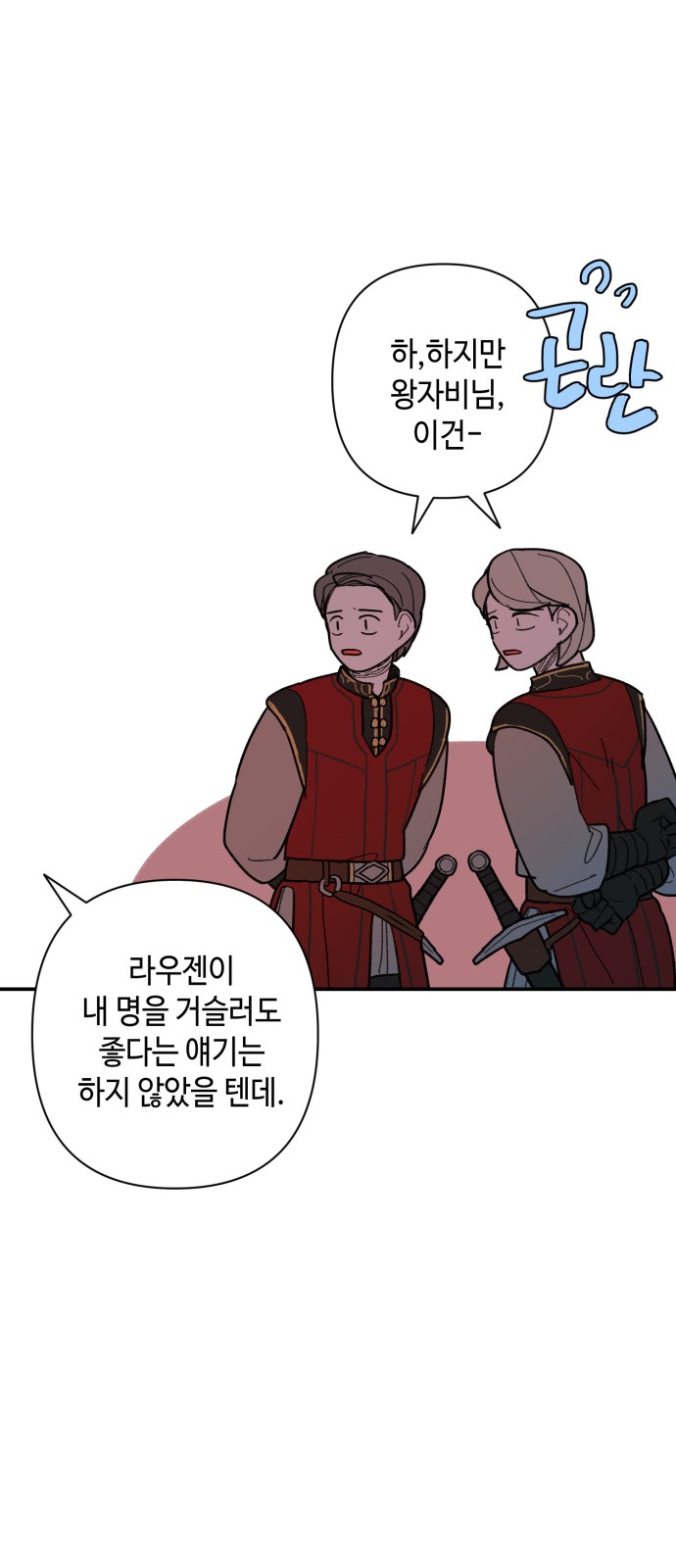 21 페이지
