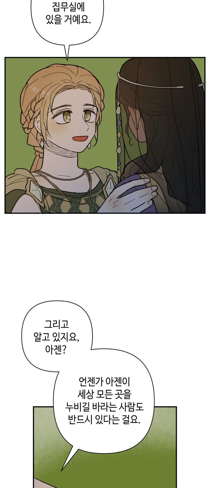 38 페이지