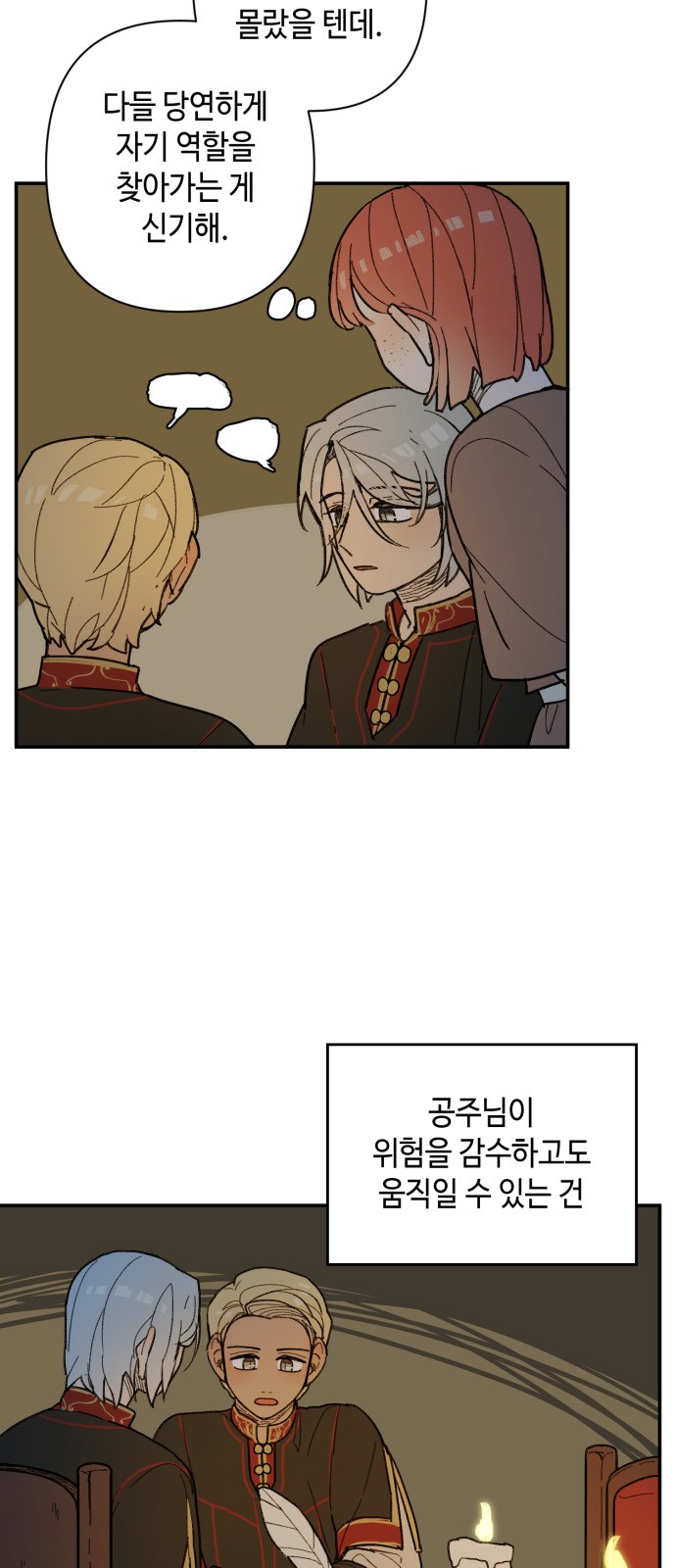 8 페이지