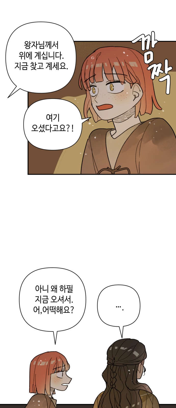 29 페이지