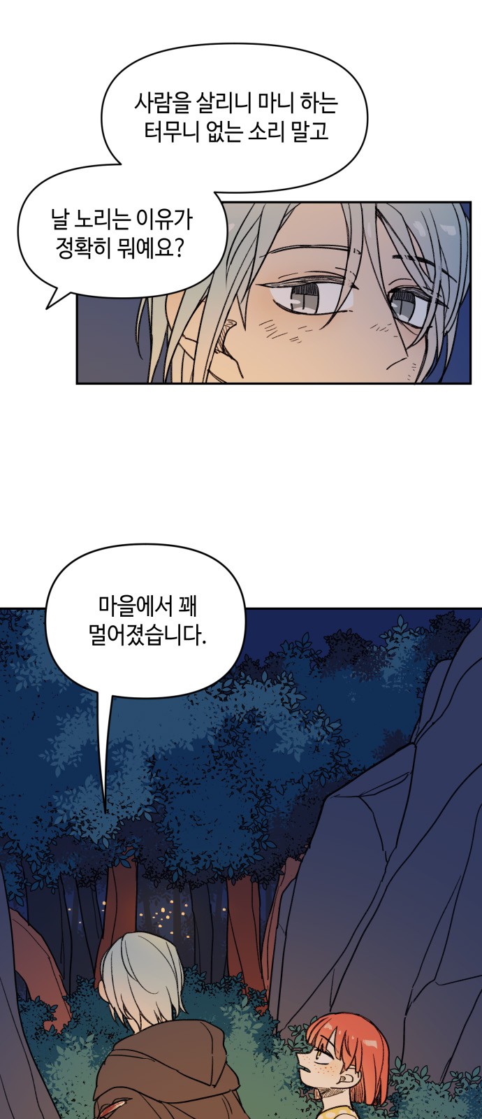 28 페이지