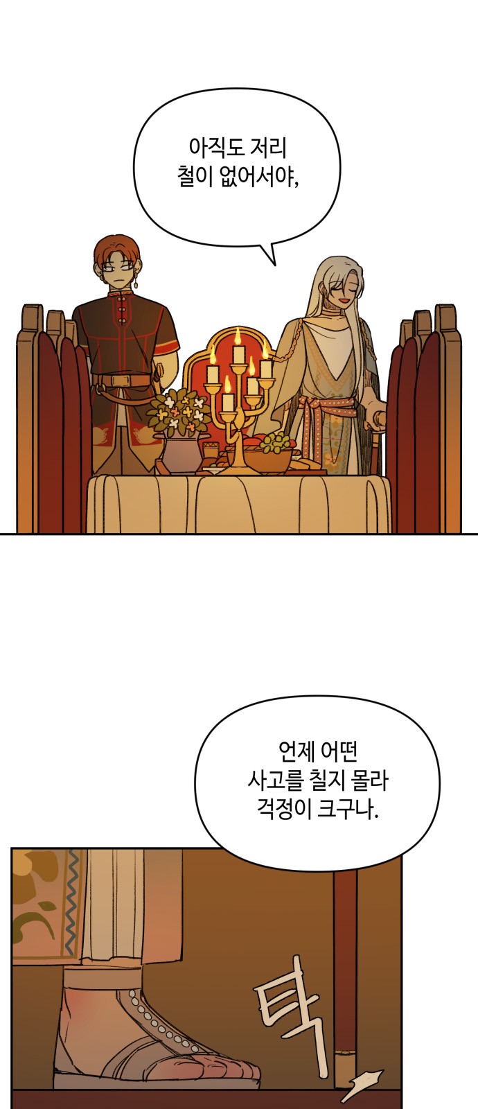 42 페이지