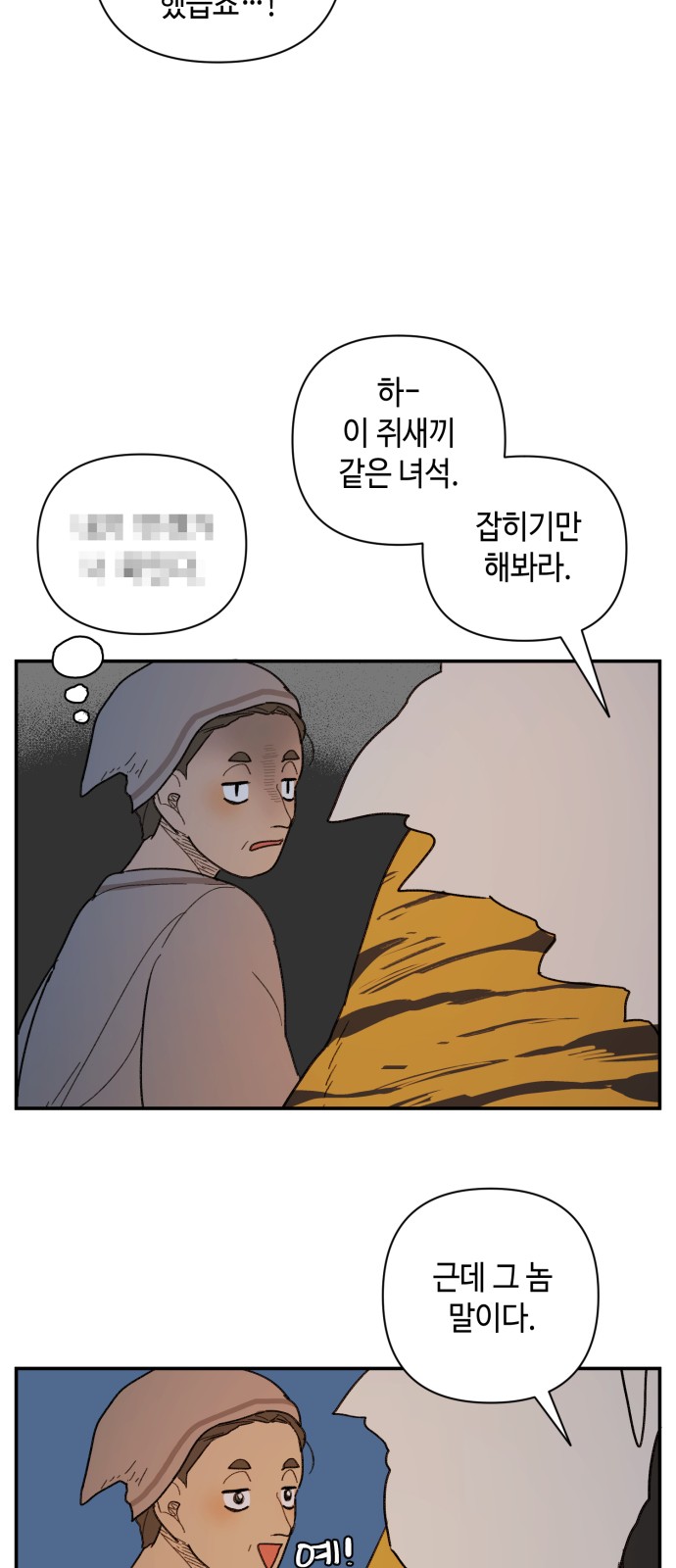 36 페이지