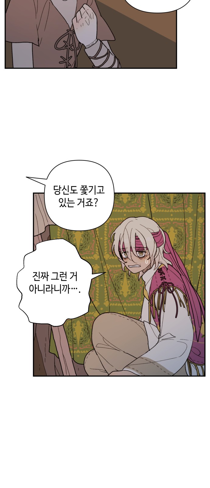 28 페이지