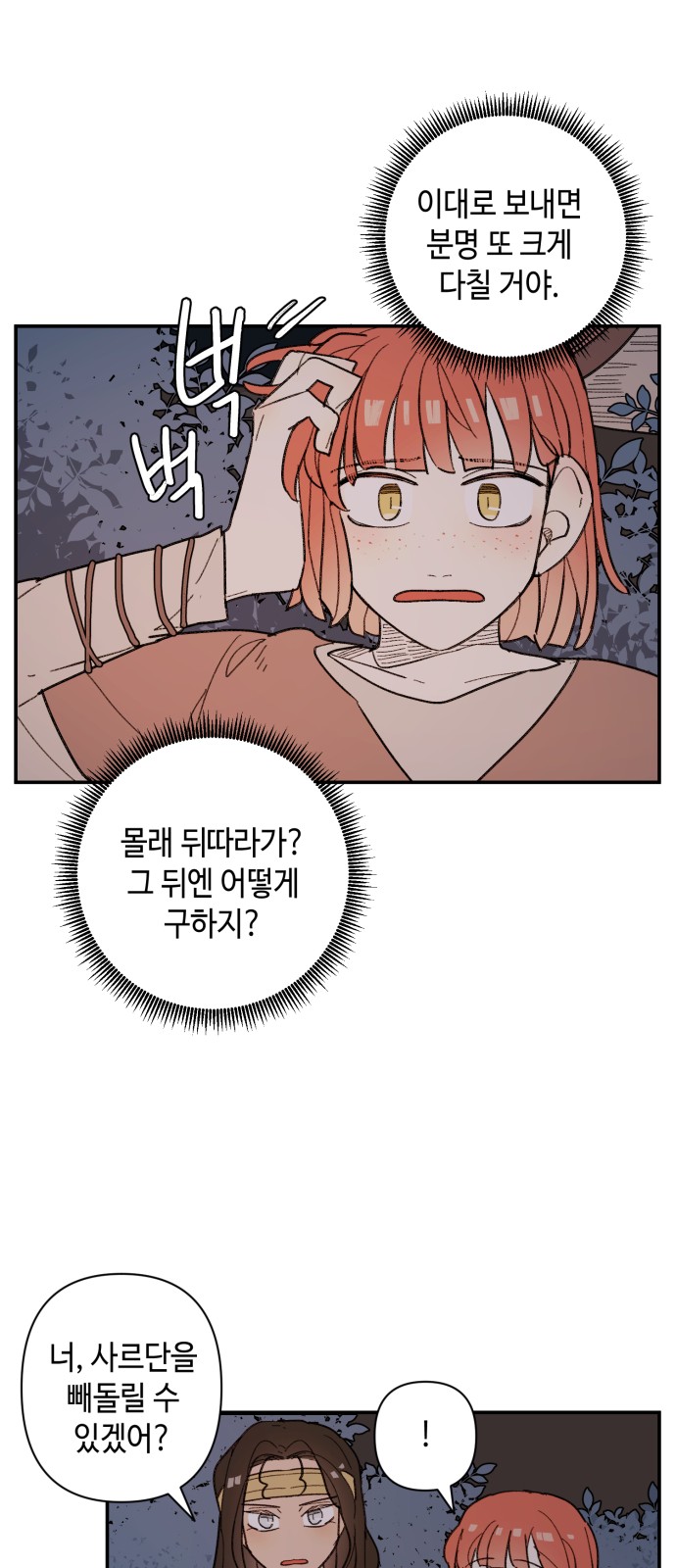 8 페이지