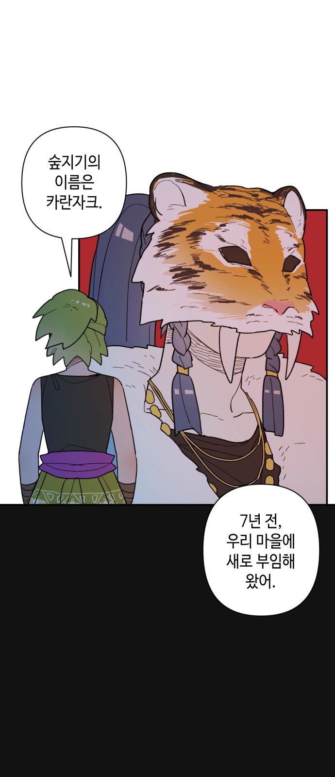7 페이지
