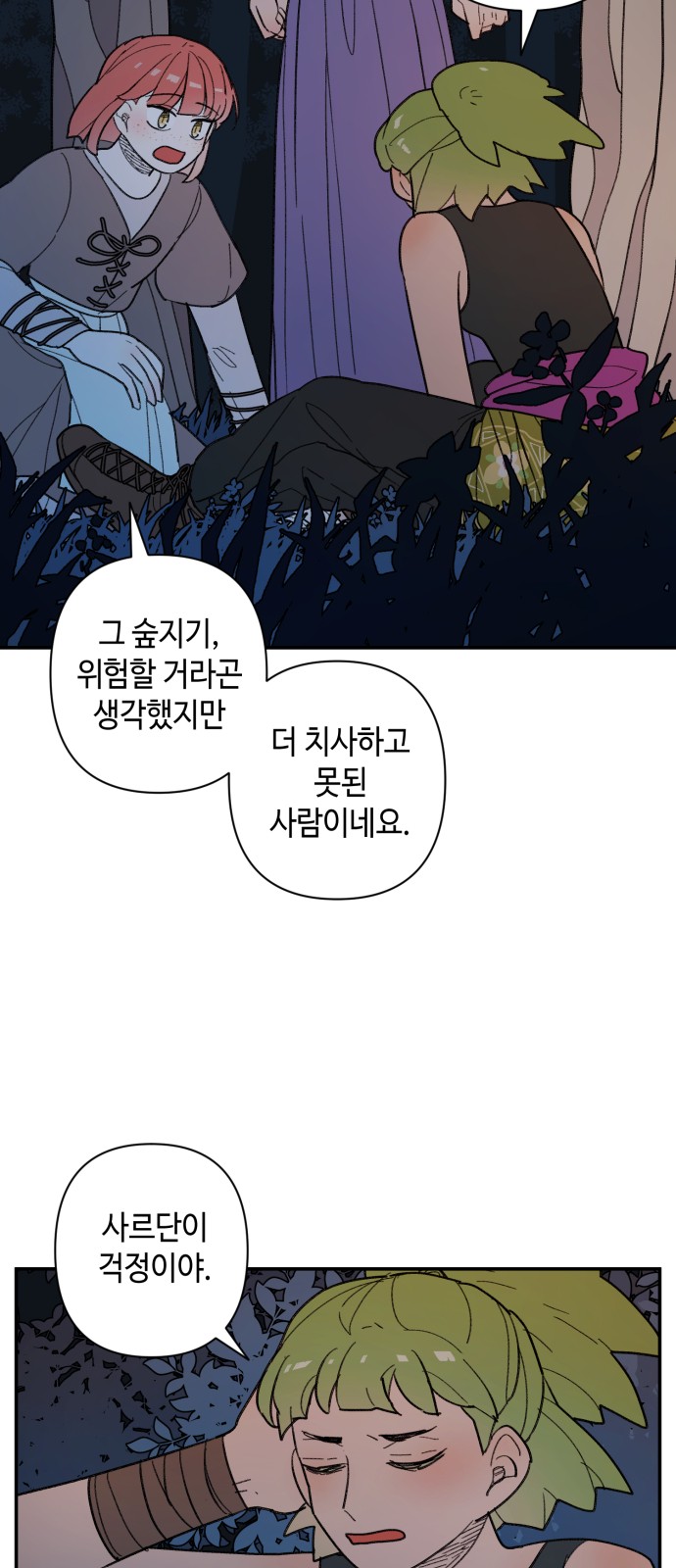 2 페이지