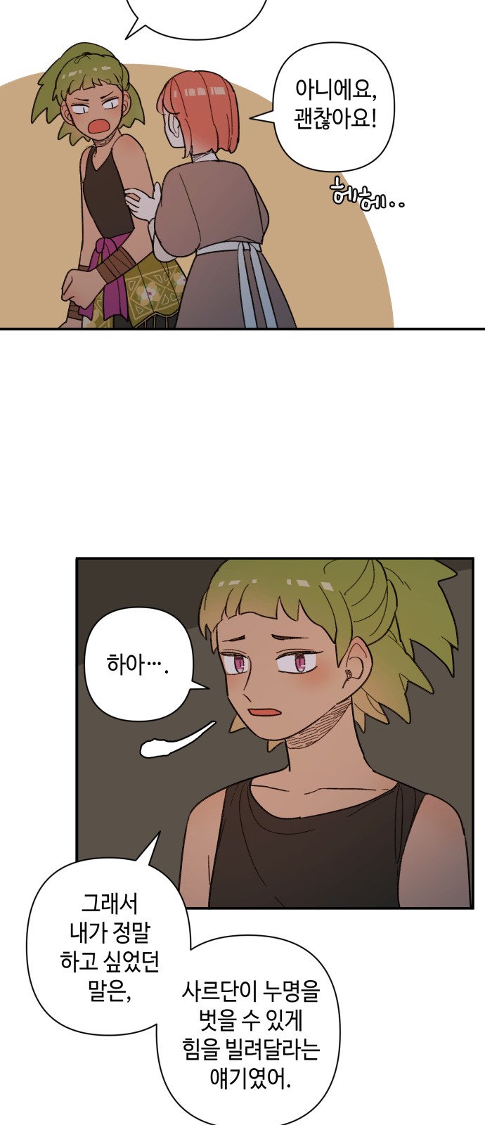 29 페이지