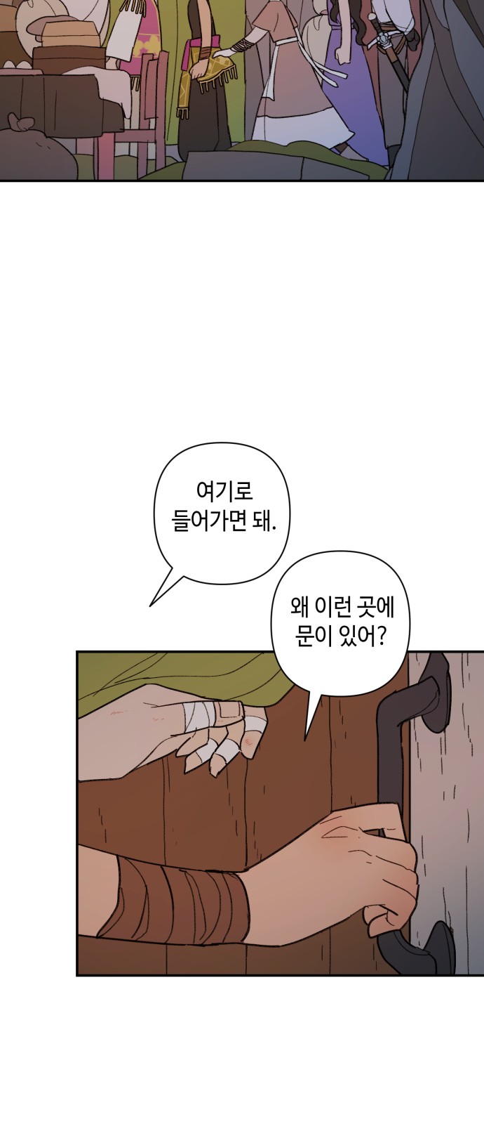 36 페이지