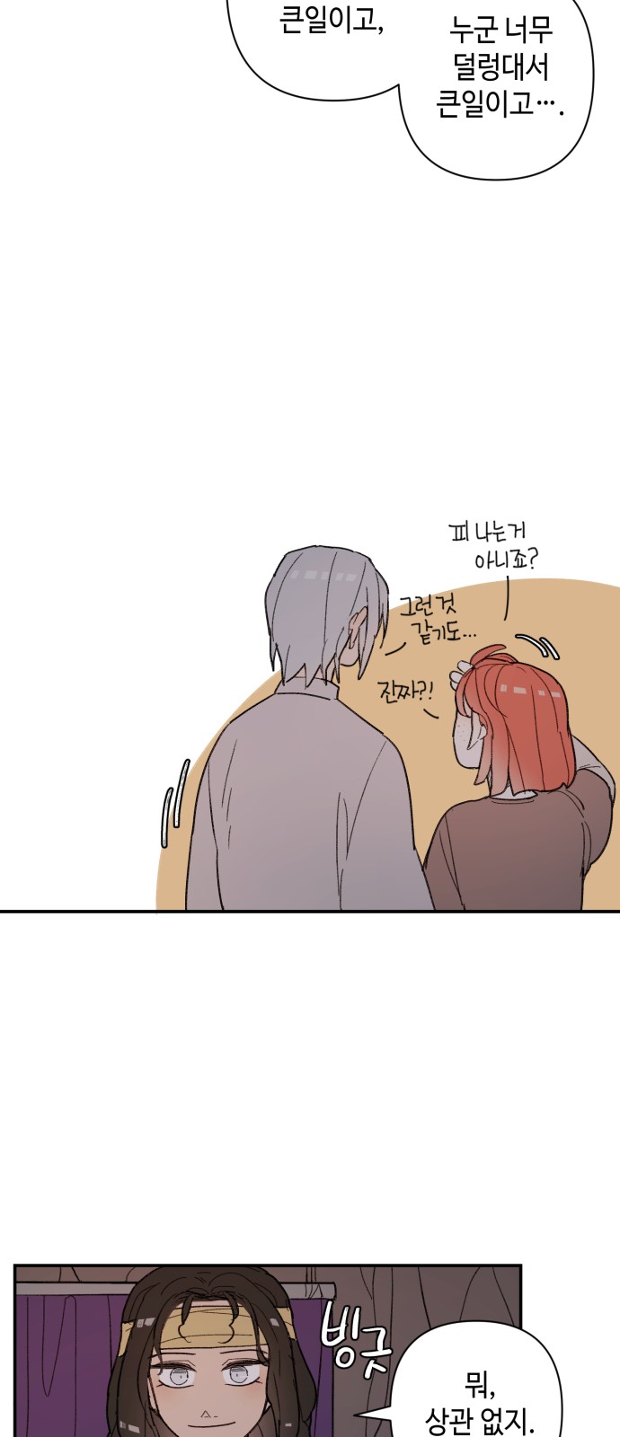 54 페이지
