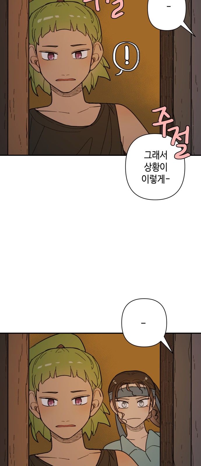 29 페이지