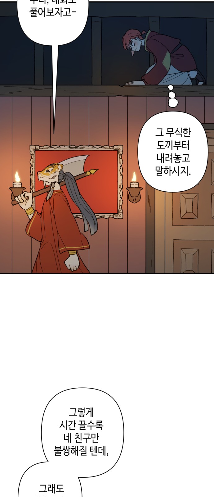 35 페이지