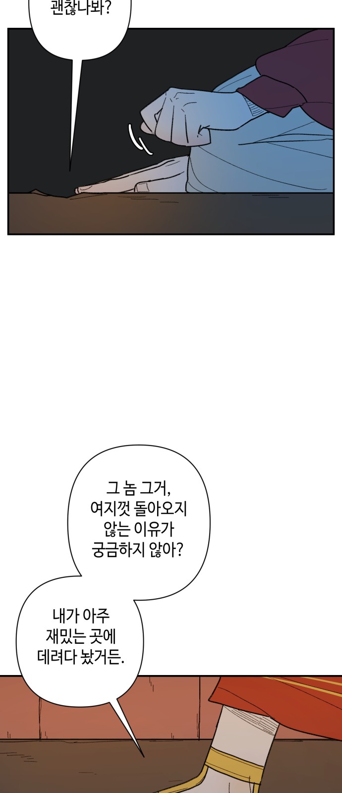 36 페이지