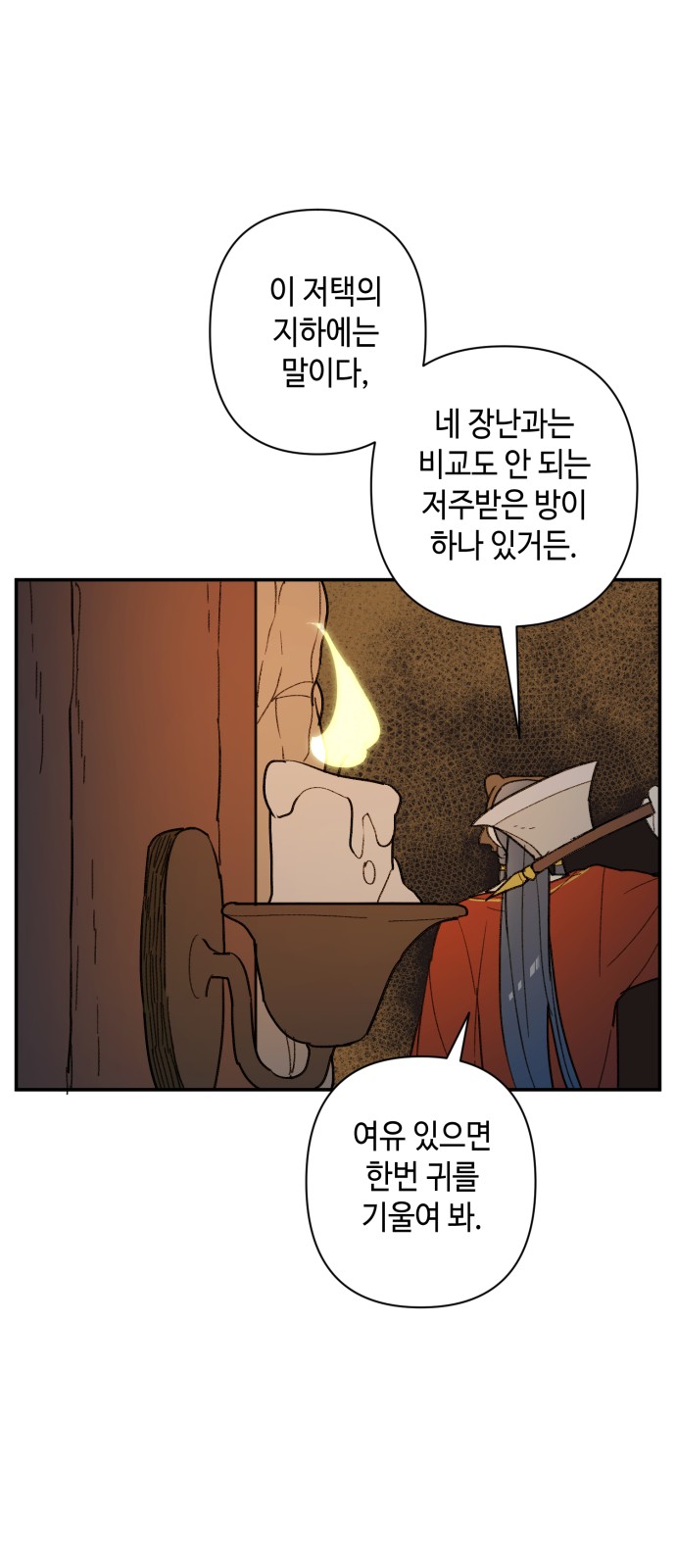 38 페이지