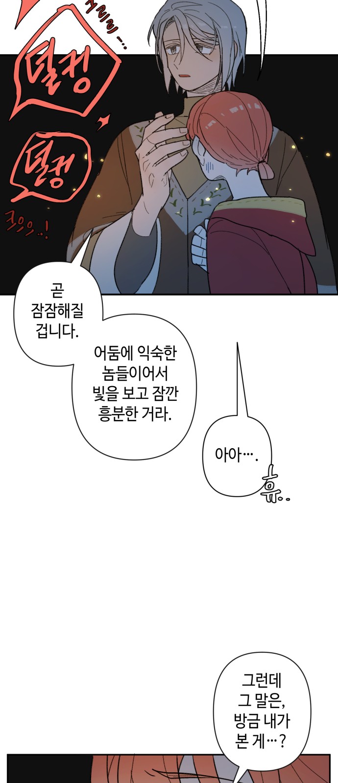 52 페이지