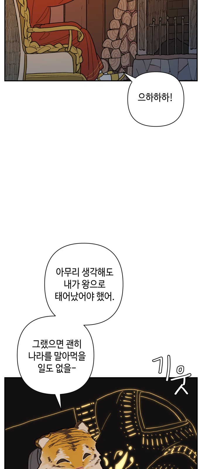 36 페이지