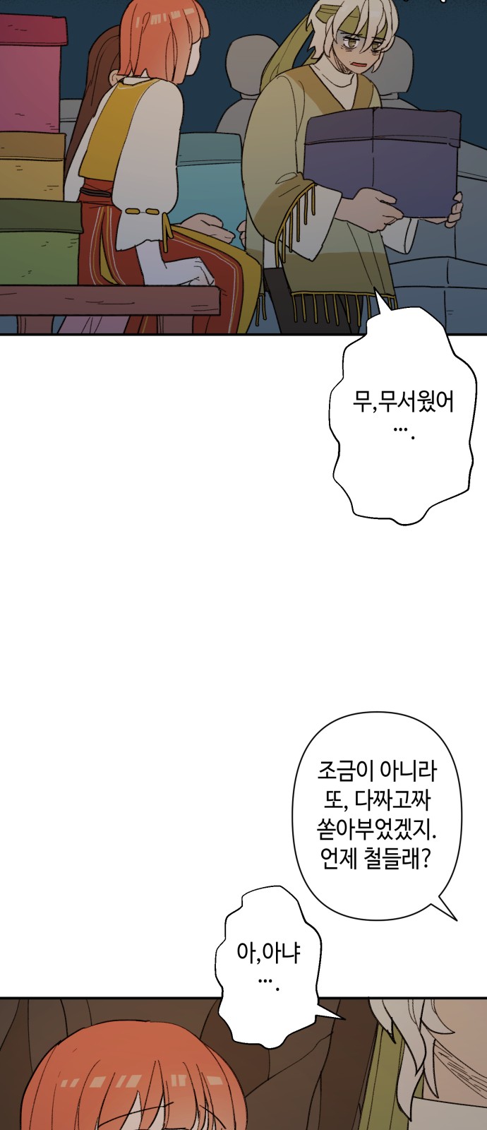 46 페이지