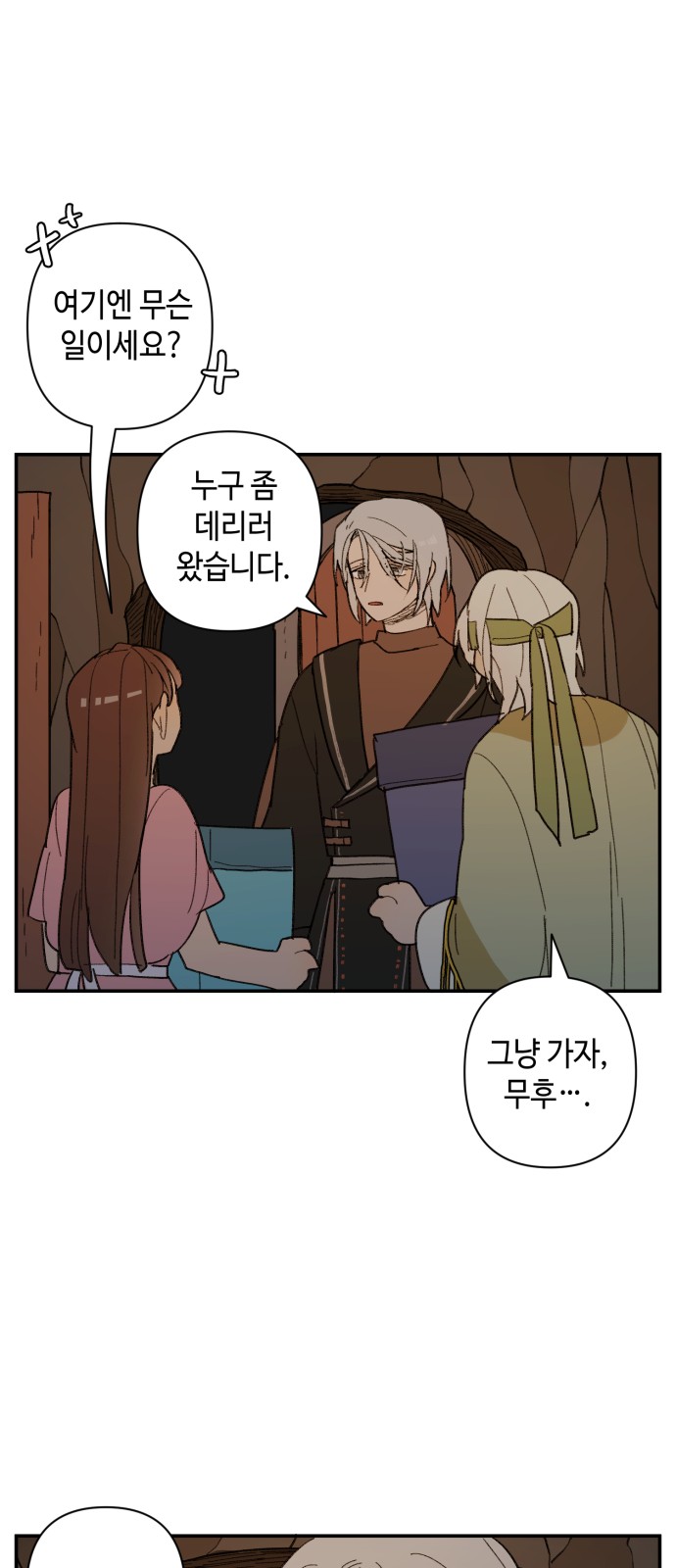 48 페이지