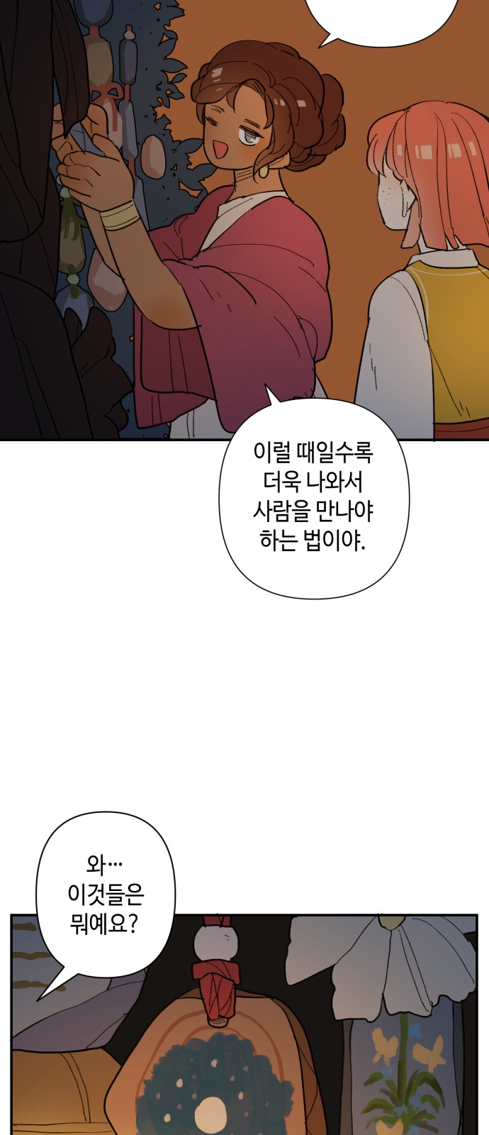 35 페이지