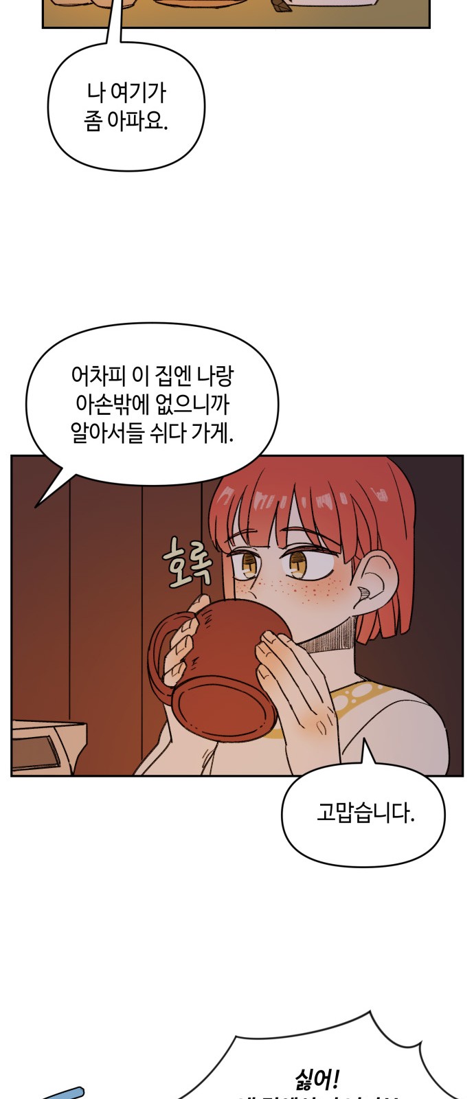 14 페이지