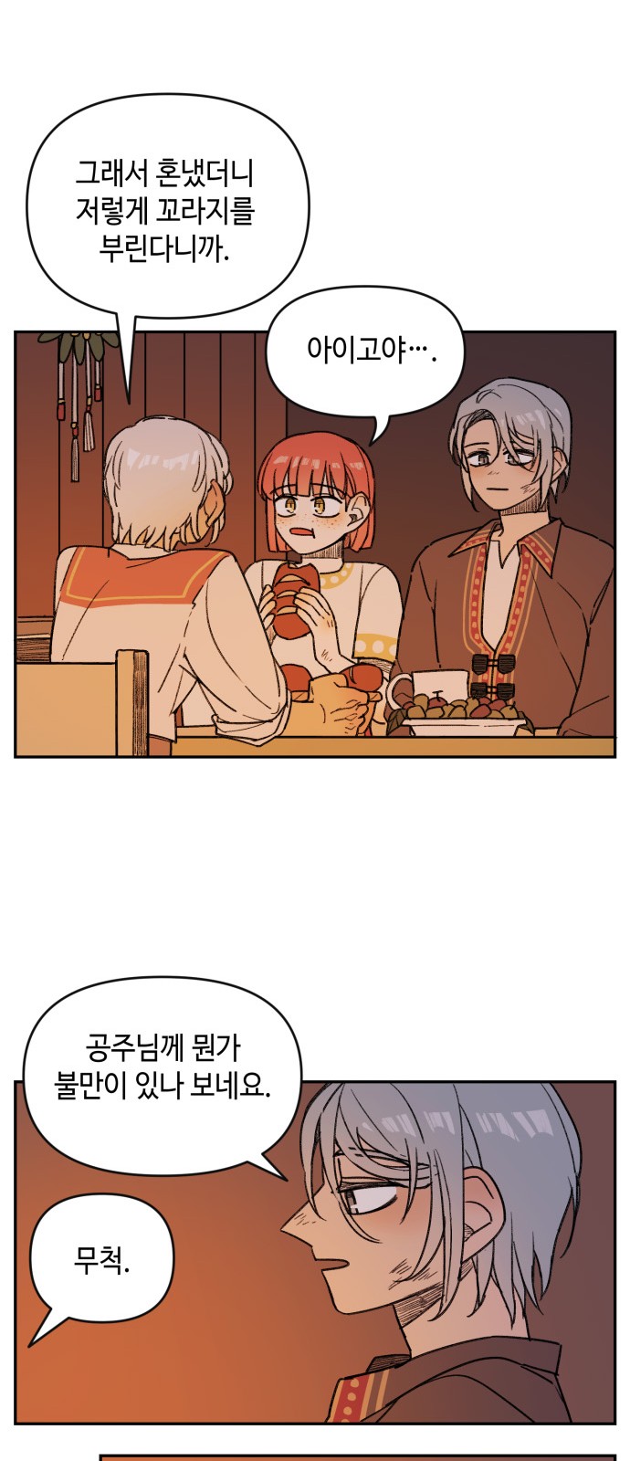 25 페이지