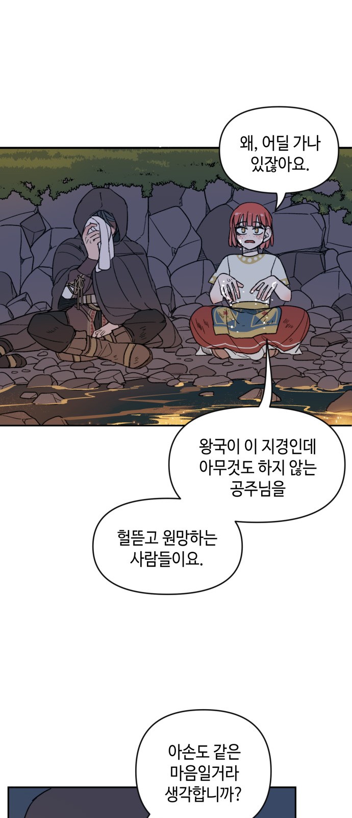 28 페이지