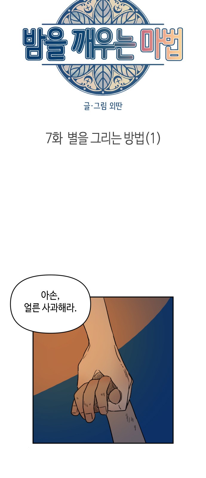 7 페이지