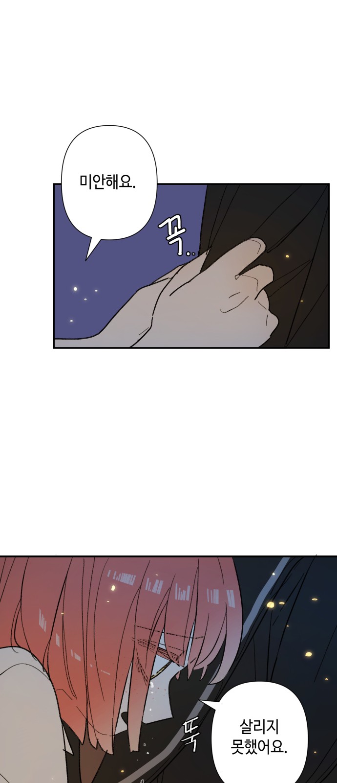 54 페이지