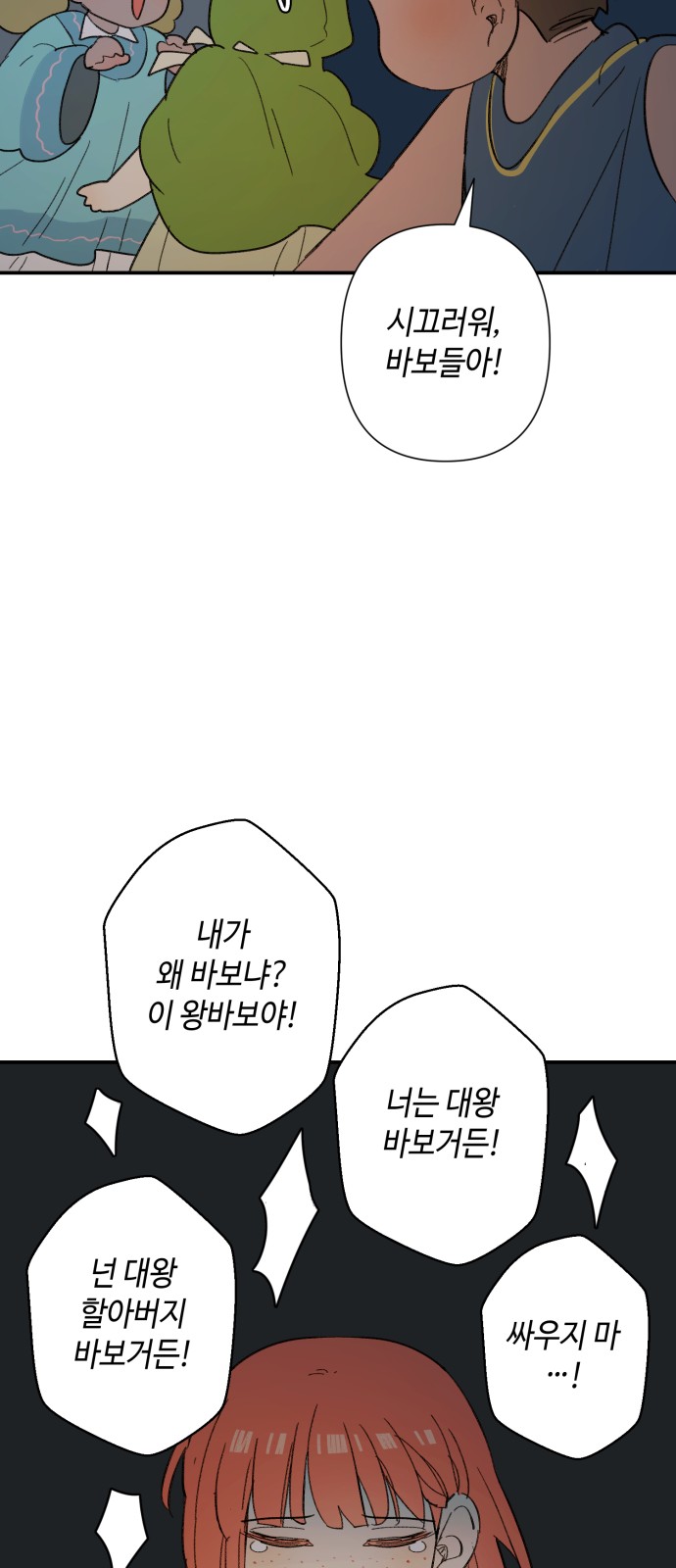 29 페이지