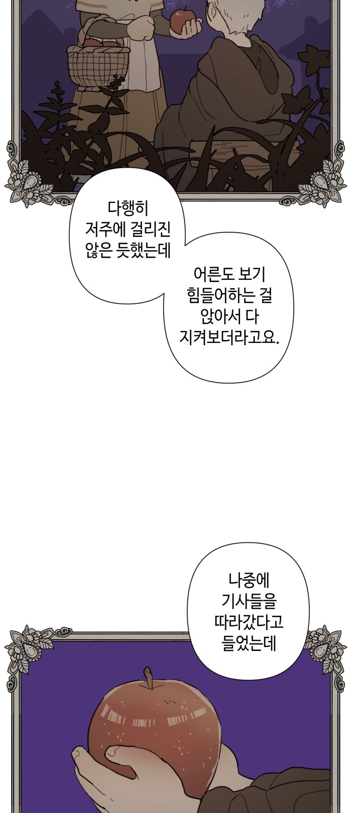 65 페이지