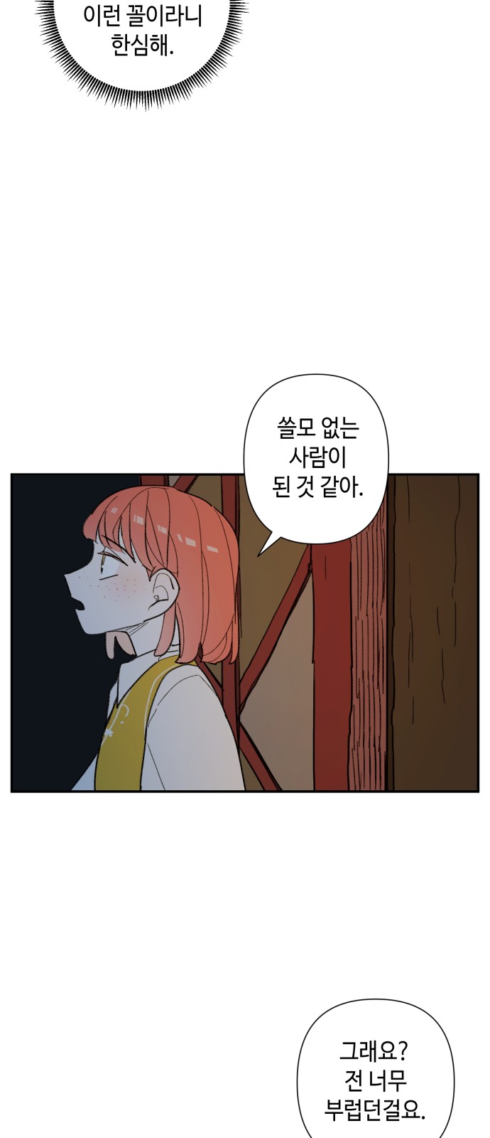 28 페이지