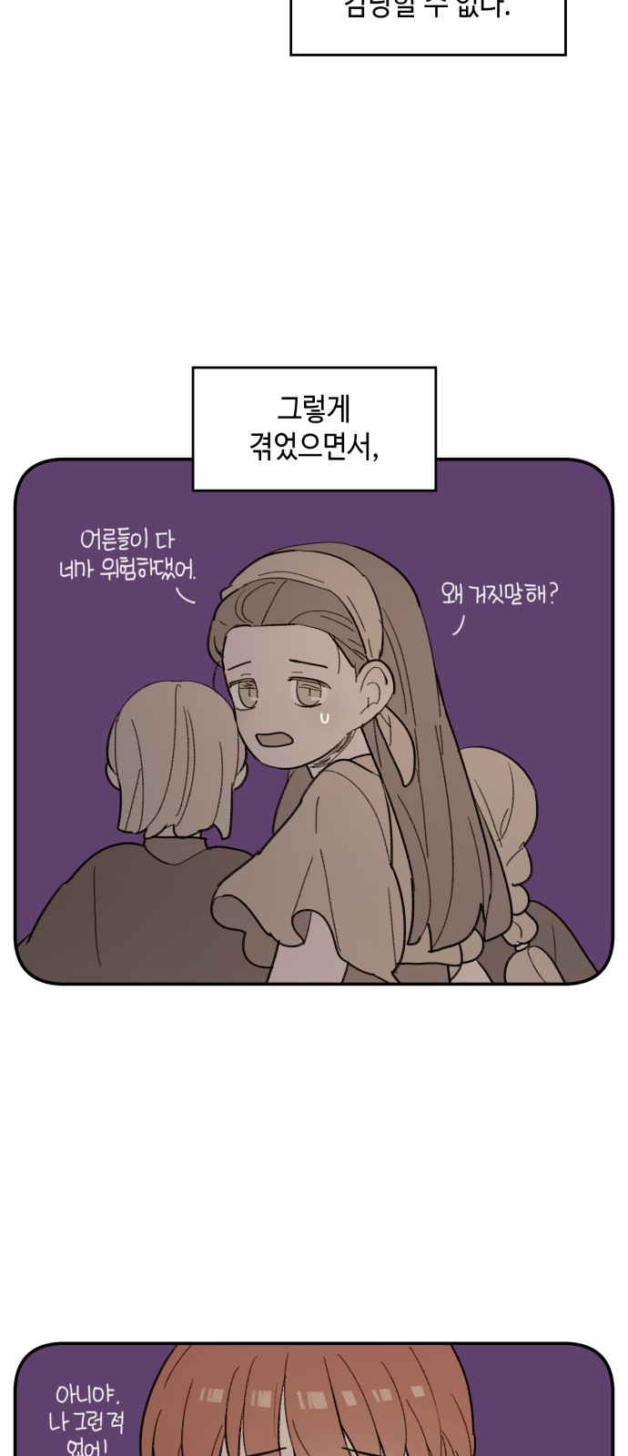 36 페이지