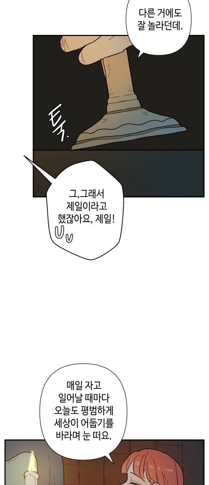49 페이지