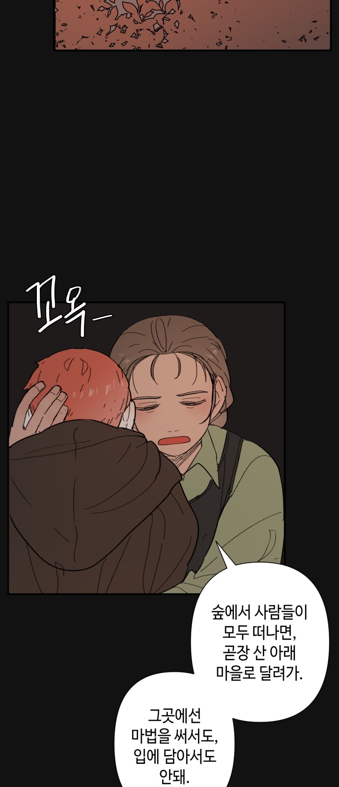 29 페이지
