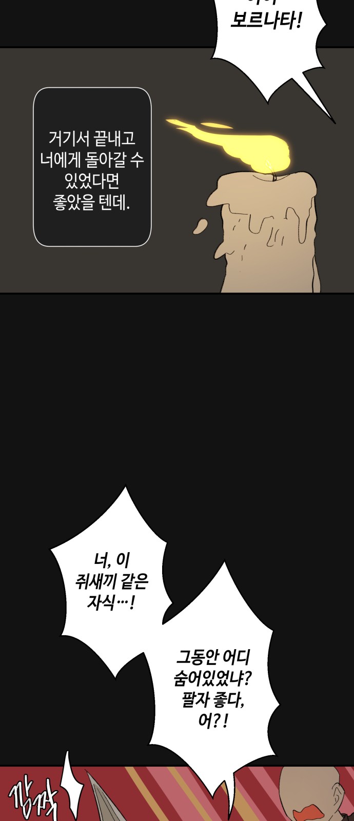 36 페이지