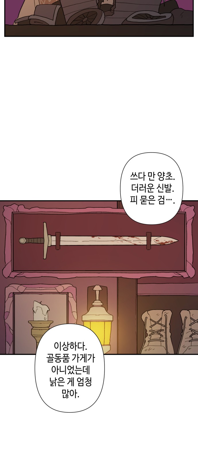 29 페이지