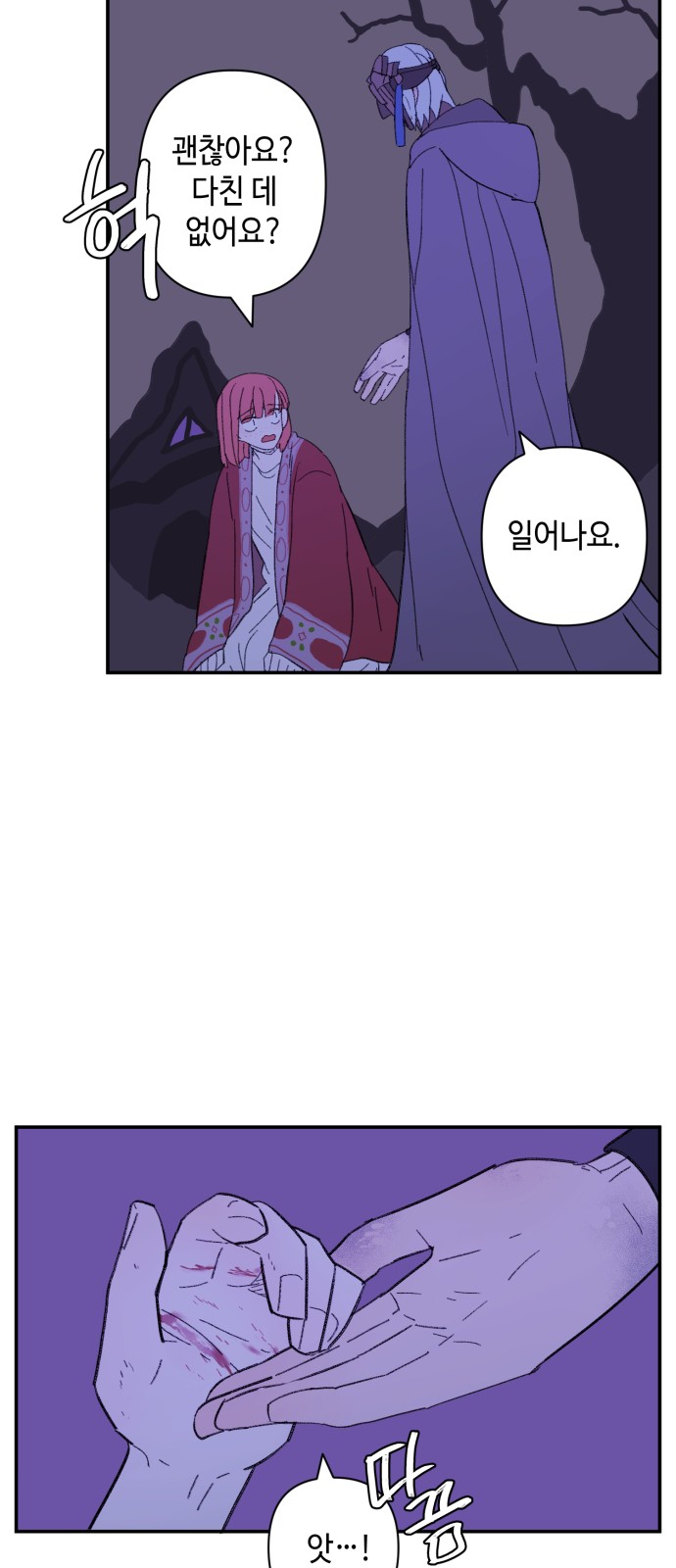 8 페이지
