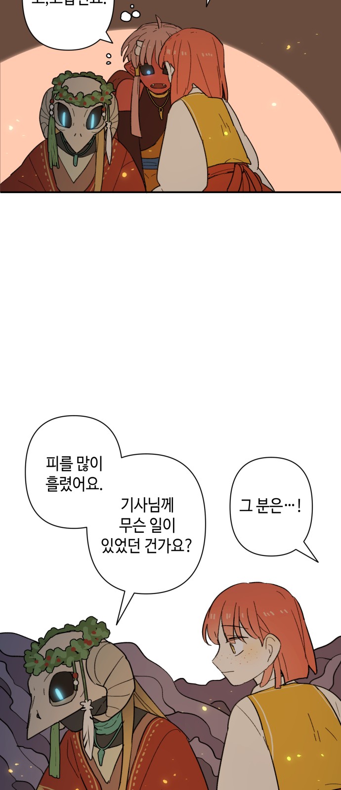 53 페이지