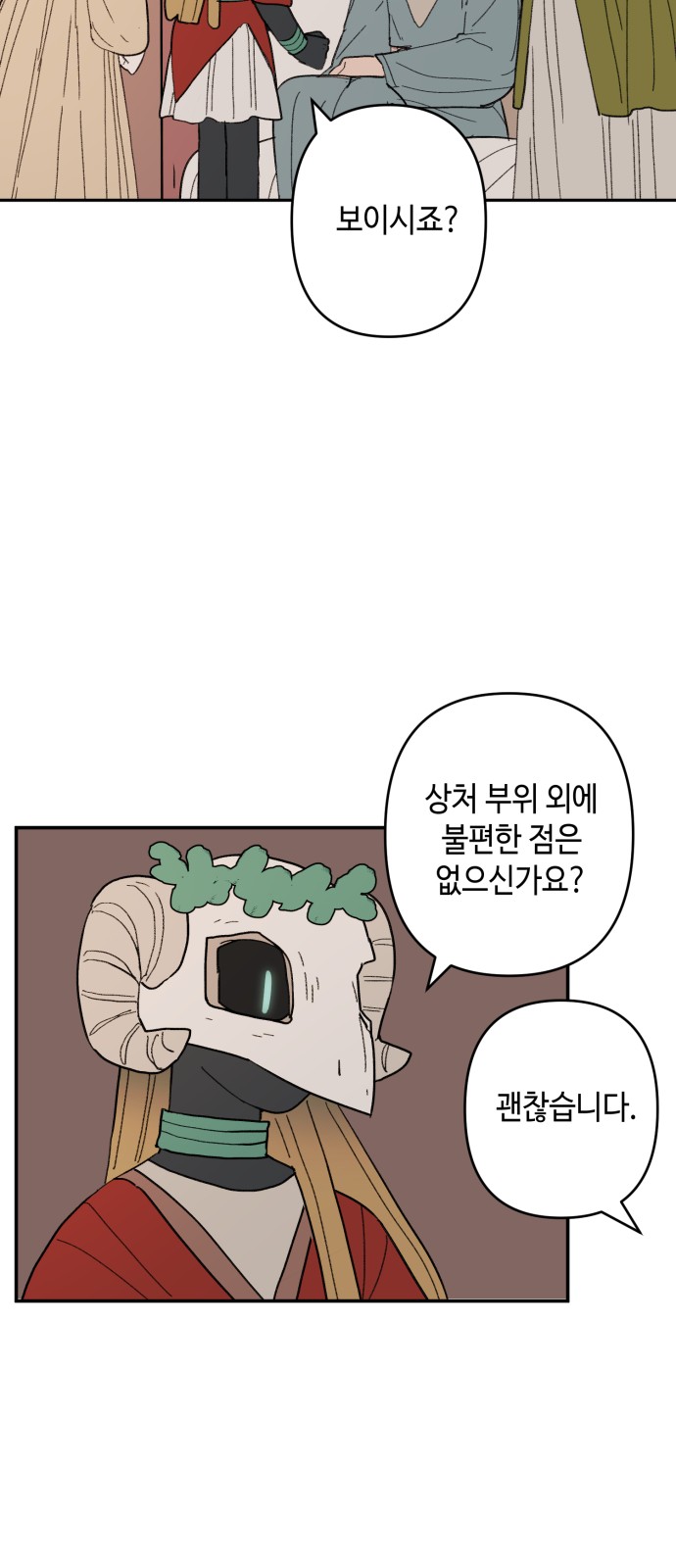28 페이지