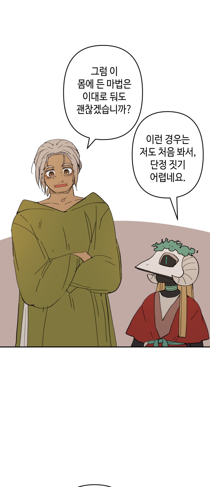 29 페이지