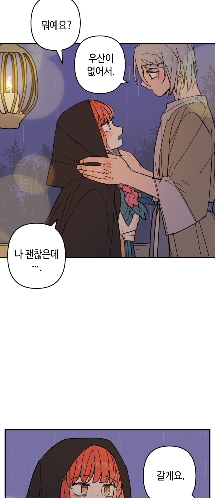 68 페이지