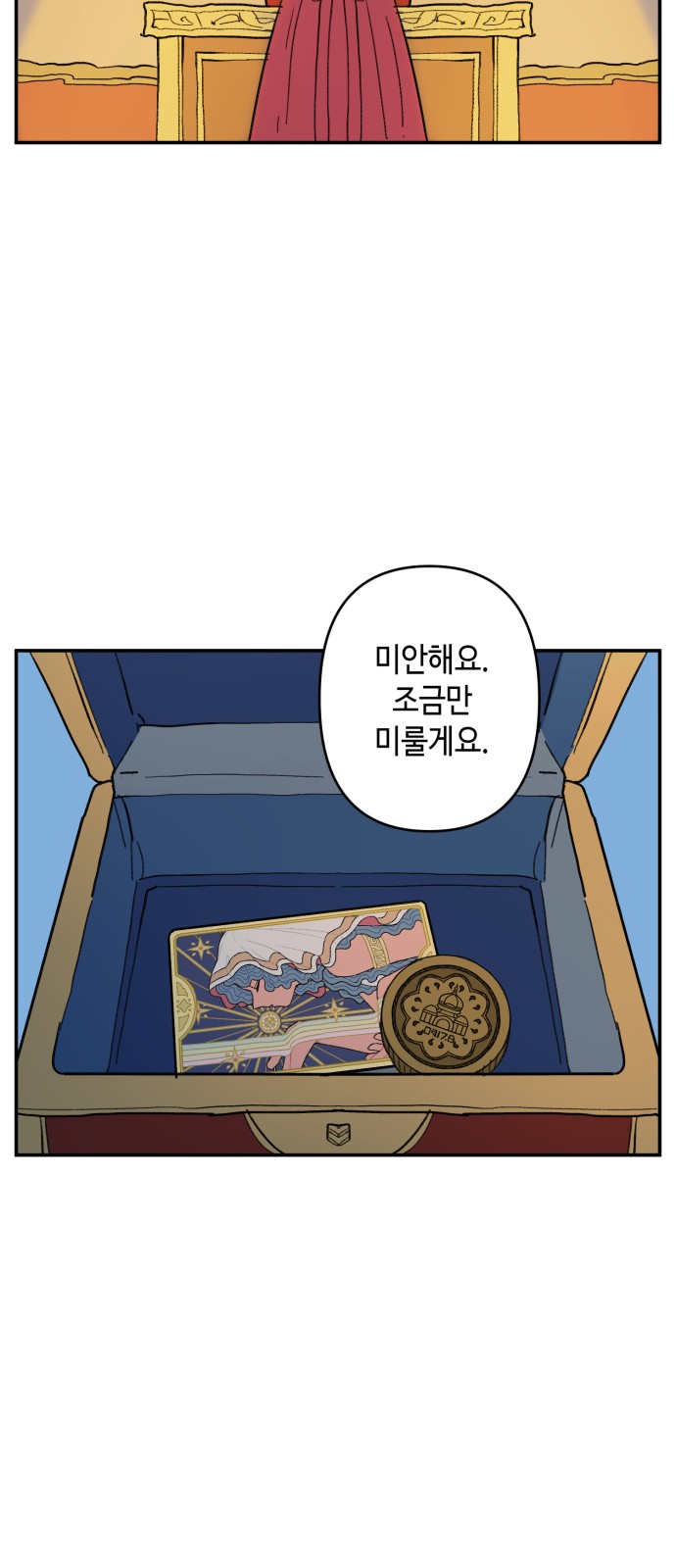 72 페이지