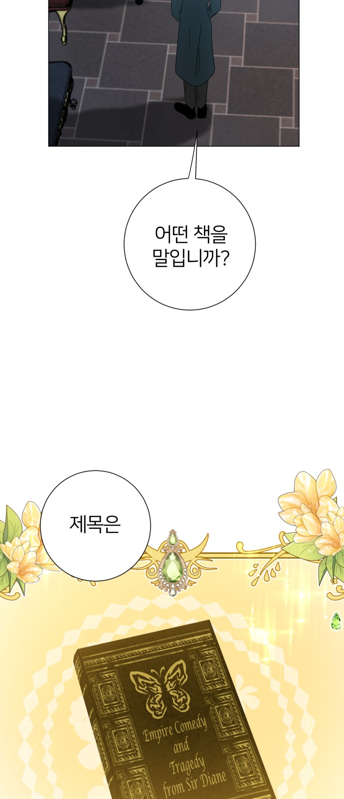 33 페이지