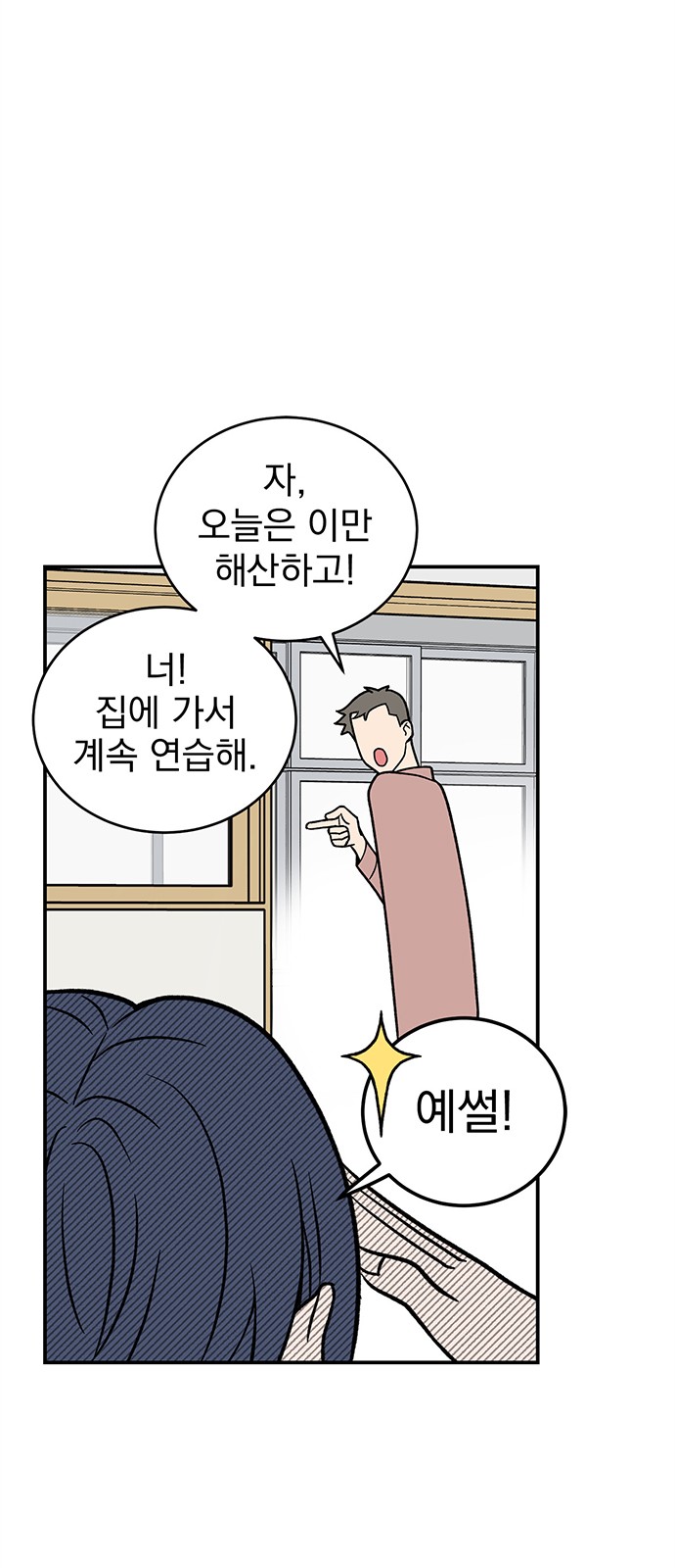 Passion Show - Chapter 10 - Page 15