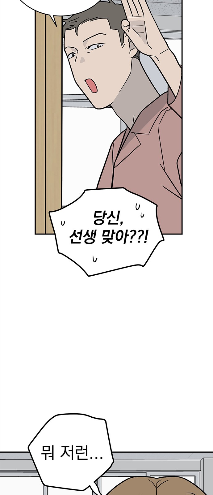 Passion Show - Chapter 10 - Page 17