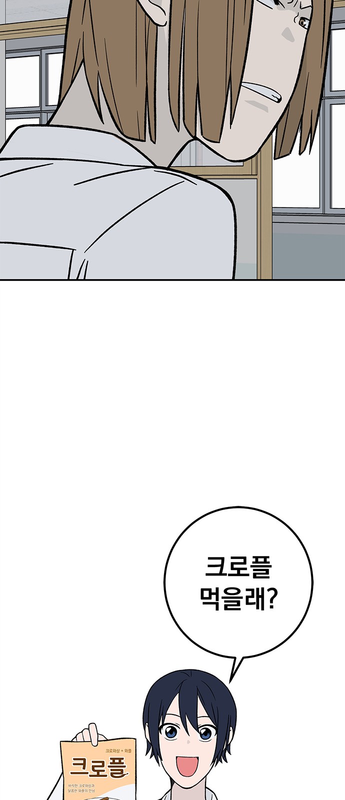 Passion Show - Chapter 10 - Page 19